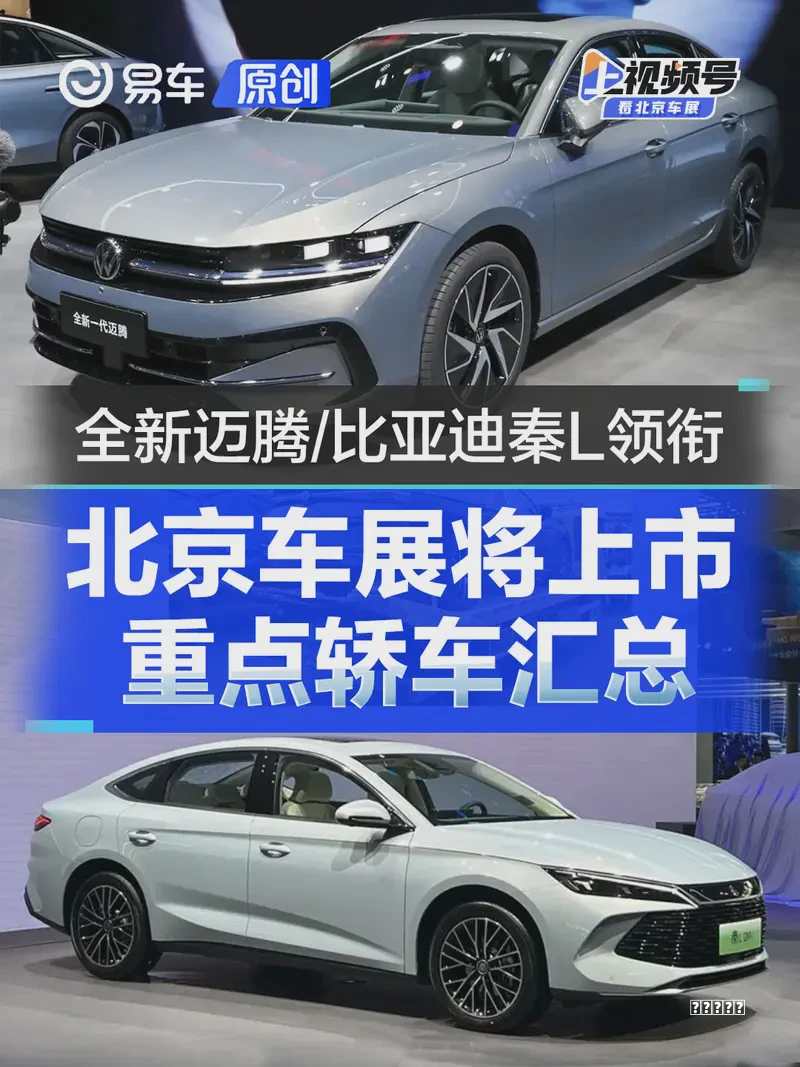 教程小米的“年轻人第一辆保时捷”，还是没星纪元ES的“超舒适”实在